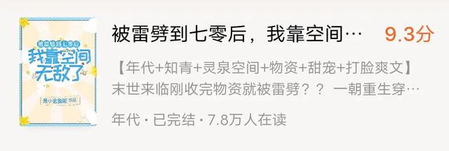 重生肥胖丑懒(重生胖丫)