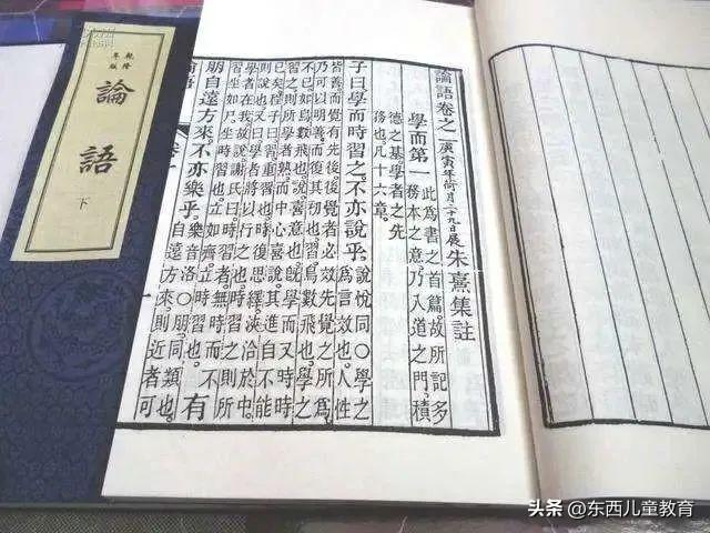 中小学论语必读内容，40则小学生必背《论语》经典名句