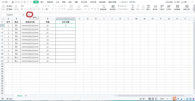 身份证号提取出生日期，excel怎么在身份证里提取出生日期