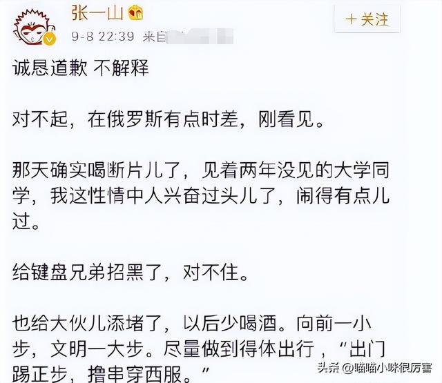 杨紫和张一山最新情况，张一山消失已久后出现