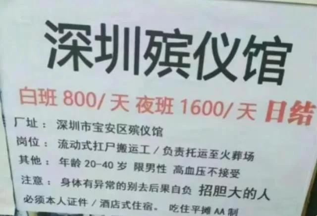 入殓师一般工资多少，入殓师一般在哪里工作