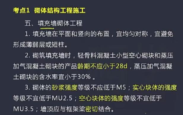 填充墙砌体的构造措施，构造柱、水平系梁及墙体开洞加强做法