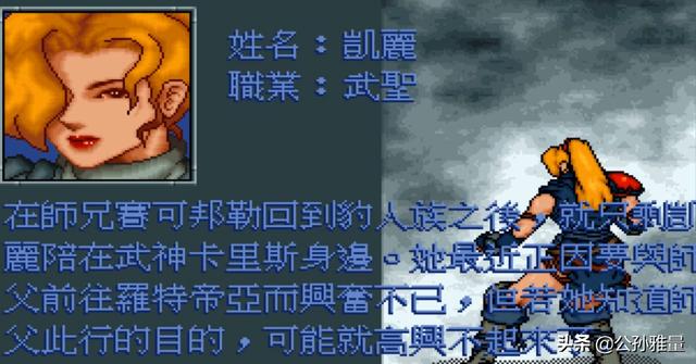 炎龙骑士团2攻略，炎龙骑士团二攻略