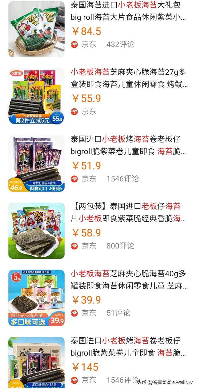 年轻少年卖海苔，网瘾少年卖海苔