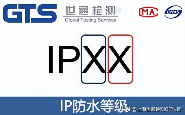ip4防水等级划分图，IP防水等级怎么分类