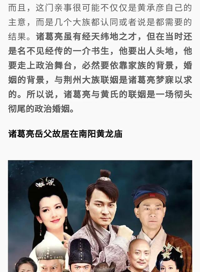 南阳卧龙岗真实历史，博客上看到的关于