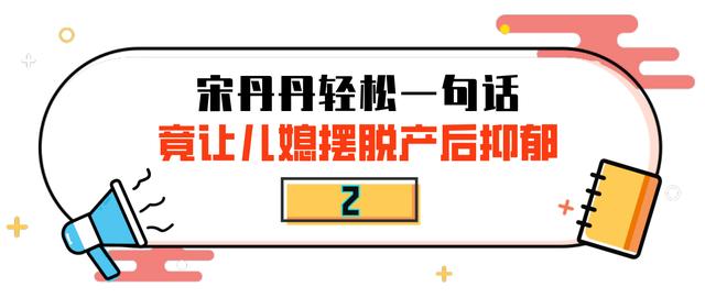 宋丹丹和儿媳王博谷，嫁小7岁巴图生两子