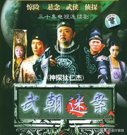 神断狄仁杰剧情，神探狄仁杰每一个案子介绍（神探狄仁杰3之黑衣社）