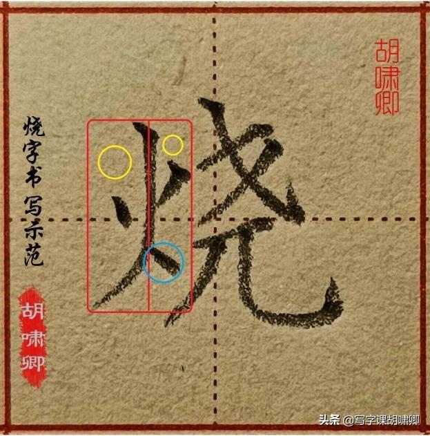 每日三分钟练字技巧，收藏了日常练字