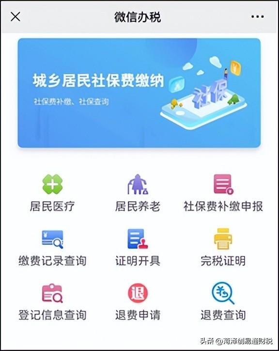 山东省电子税务，山东省电子税务局操作指南（山东省电子税务局新版登录启用通告）