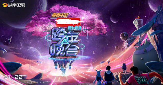 东方卫视跨年晚会，东方卫视跨年演唱会嘉宾阵容（东方卫视2023跨年晚会）