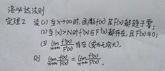 泰勒中值定理详解，从费马引理到泰勒公式