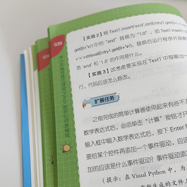 python创意编程讲解，个“疯狂”的