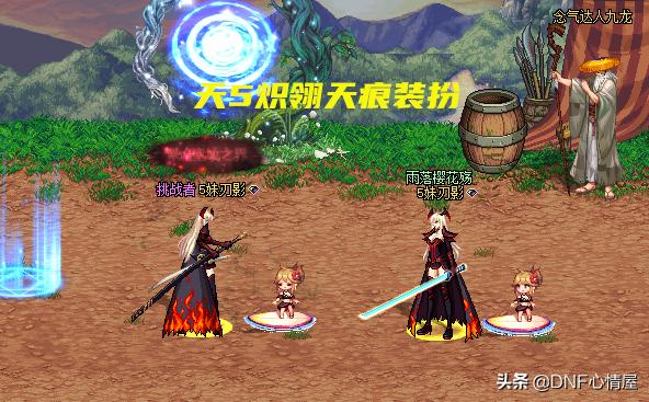 dnf刃影，dnf刃影三觉外观