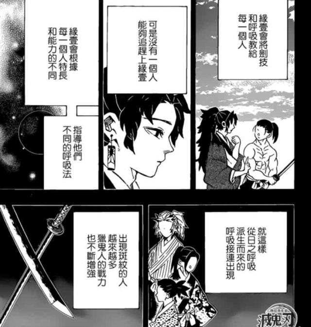 鬼灭之刃炭次郎最后实力，鬼灭之刃前任灭鬼队炎柱槙寿郎为何丧失斗志