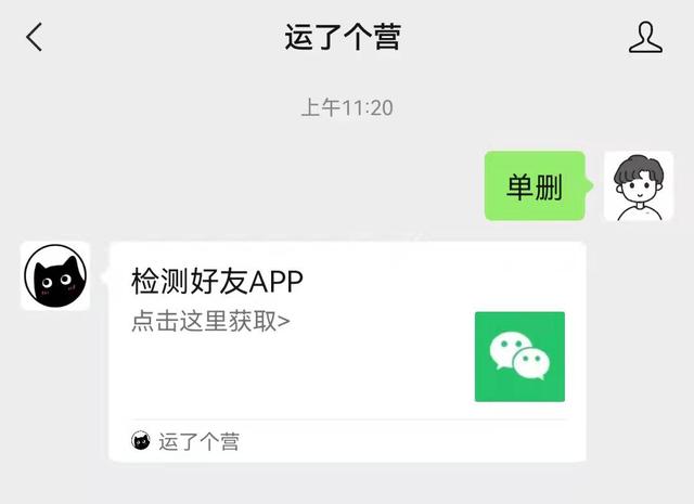 可以根据转帐的方法来检验微信里的“假朋友”