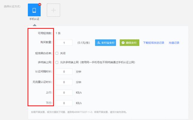 爱快web认证，爱快路由旁路模式下五种应用环境讲解