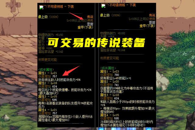 dnf110版本装备最强流派，110版本5种装备体系一览
