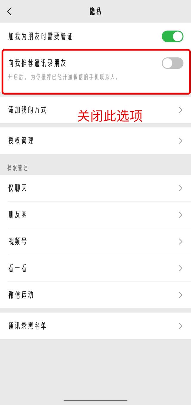个人隐私保护规则，公民隐私权和个人信息保护