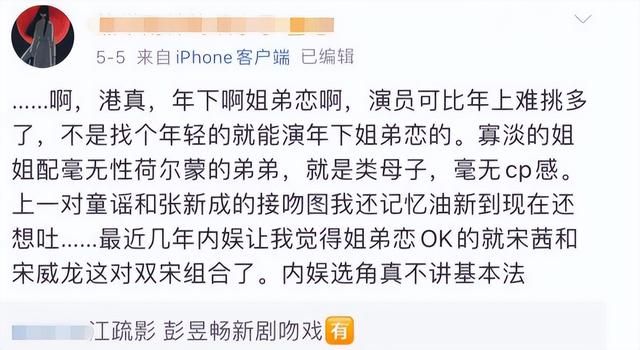 姐弟恋的电视剧，姐弟恋的国内电视剧大全（盘点离谱姐弟恋剧集）