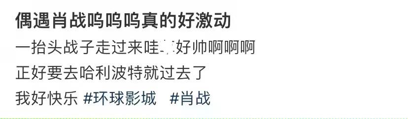 肖战最新机场安检路透，肖战机场路透