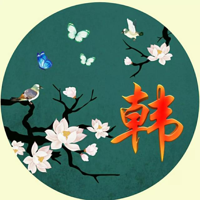 好看的姓氏头像，最漂亮最新的微信姓氏头像（漂亮唯美古风大气姓氏头像）