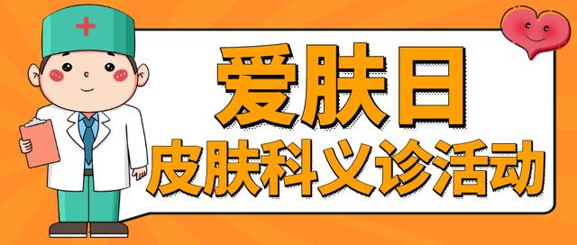 肤专家可以治疗腋臭吗(肤专家可以治疗烫伤吗)