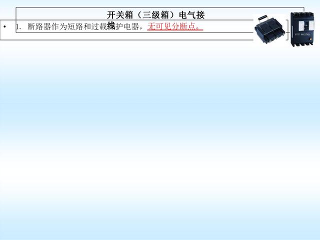 施工现场临时用电安全标准，施工现场临时用电安全技术规范要点