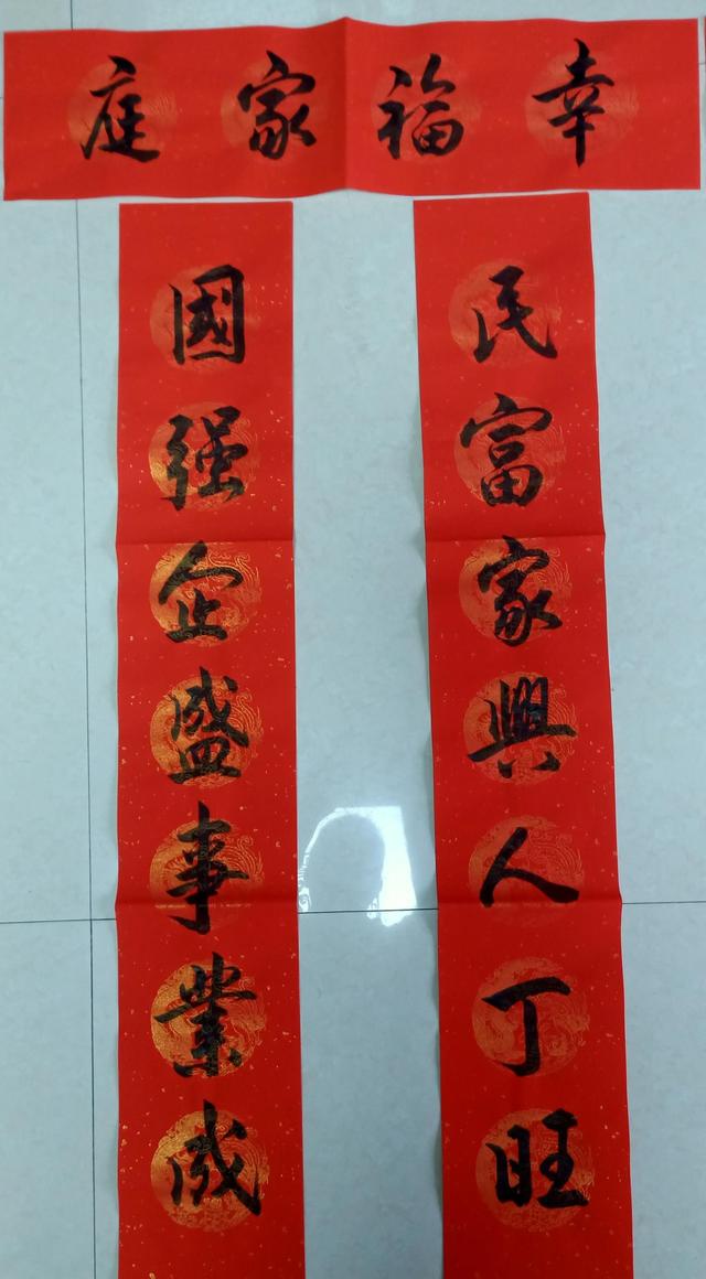 我的自创春联大全，絮话写春联