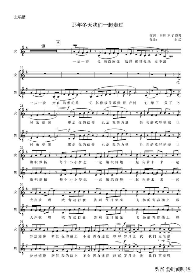 北京冬奥24首歌曲，这些登上冬奥赛场的歌曲