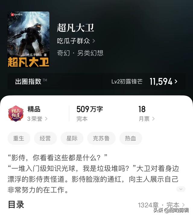 五本超高人气的奇幻小说，本期给大家推荐十本高分完结奇幻小说