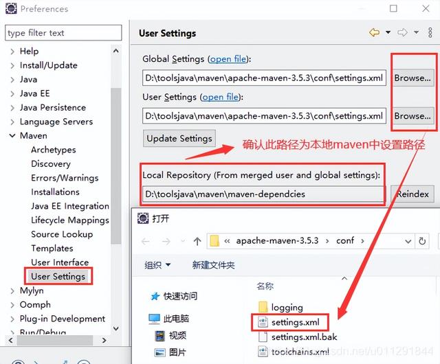 windows下maven安装配置，java工具篇-Maven安装配置及优化