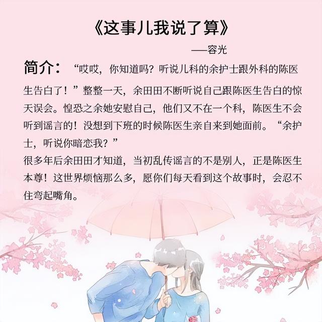 这事儿我说了算，男主双向暗恋的甜宠文