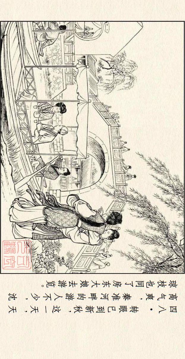 著名连环画作品儒林外史，儒林外史系列连环画