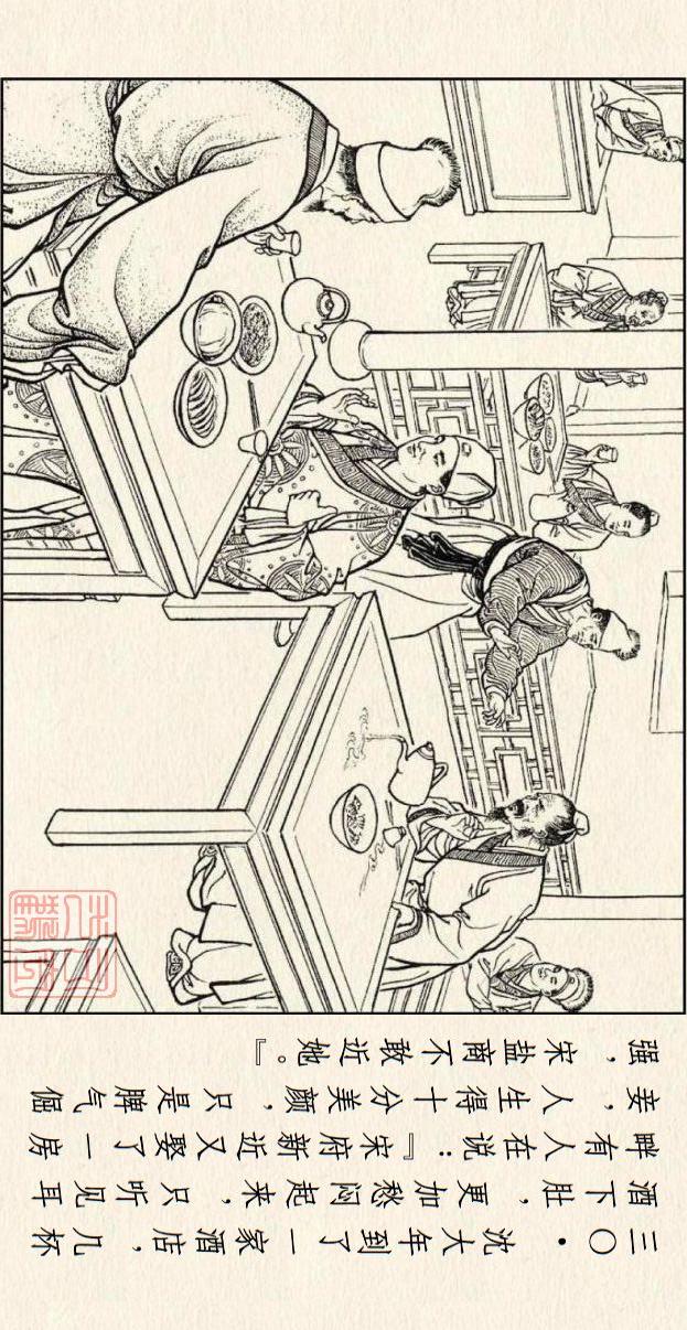 著名连环画作品儒林外史，儒林外史系列连环画