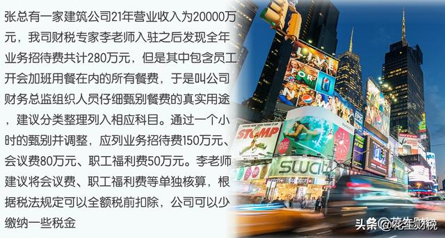 业务招待费扣除标准，税法规定业务招待费扣除比例（“吃喝送礼”→业务招待费都能搞定）