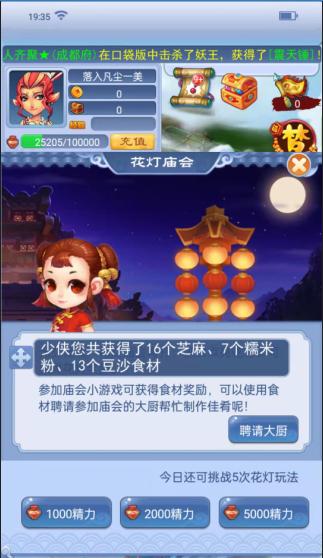 梦幻西游元宵节任务，梦幻西游元宵节活动2022时间