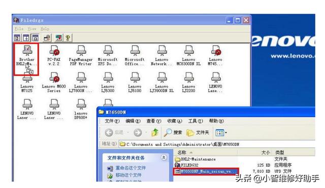 聯想m7655dhf驅動安裝，聯想m7655dhf怎么安裝驅動（打印機驅動安裝方法）