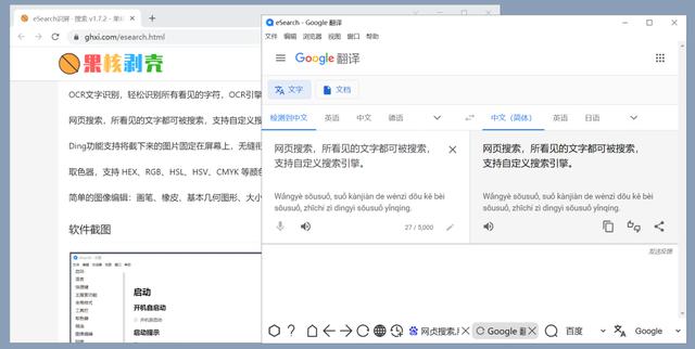 好用的截图软件，两个特别好用的截图软件（宝藏电脑软件，建议收藏）
