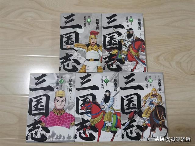 三国志汉化漫画，横山光辉《三国志》——历史漫画珍藏必入