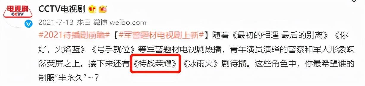 且试天下新剧杨洋，且试天下还未播