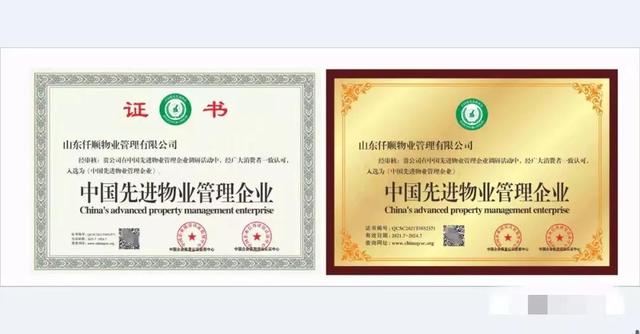 物业管理企业资质，物业行业需要哪些资质（物业管理都需要哪些资质）