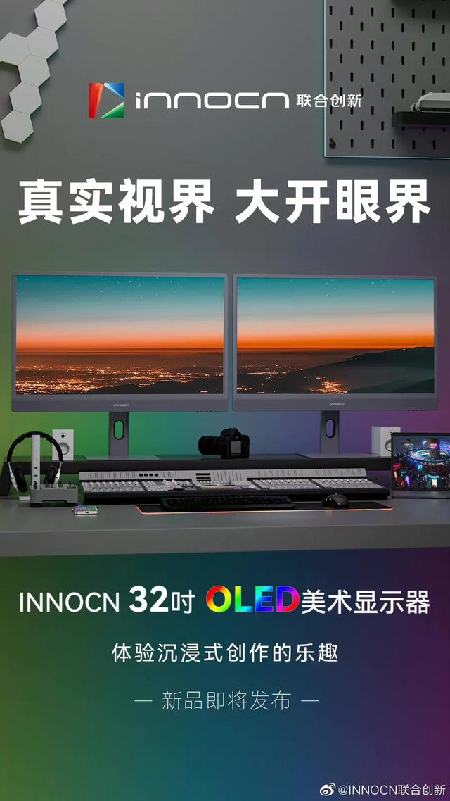 oled显示器，32寸oled144hz显示器（2022年度五款设计师显示器推荐）