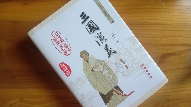 三国演义经典语录句子摘抄，三国演义9句名言