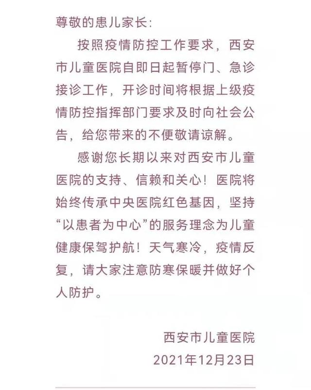 西安地铁最早几点，西安各地铁早班发车时间（早安西安首末班车时间不变）