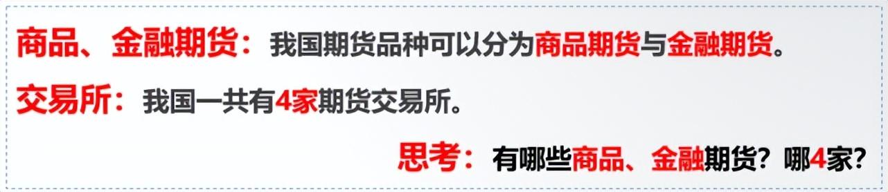 十分钟读懂期货，一口气搞懂期货<2>