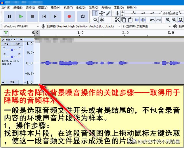 在au中如何对音频进行降噪处理，用音频编辑软件Audacity对音频进行降噪