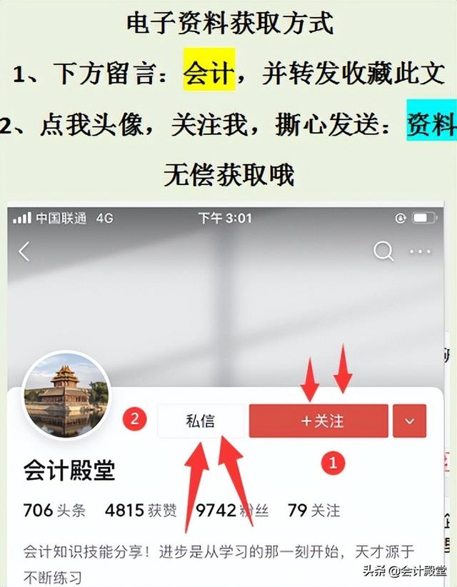 会计如何做内账的基本步骤，才发现聪明的会计都是这样做内账的