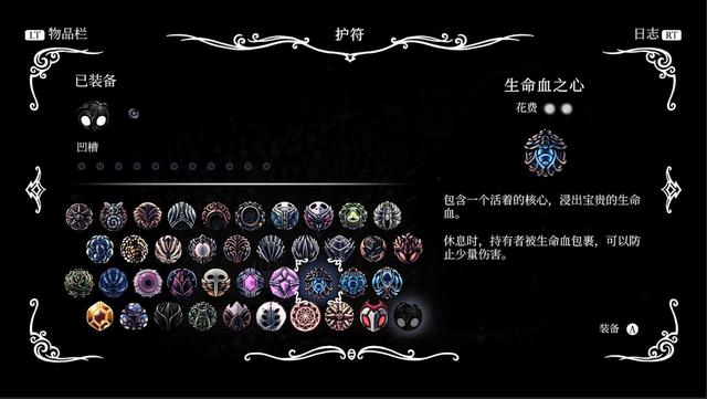 空洞骑士全护符，空洞骑士护符槽全收集