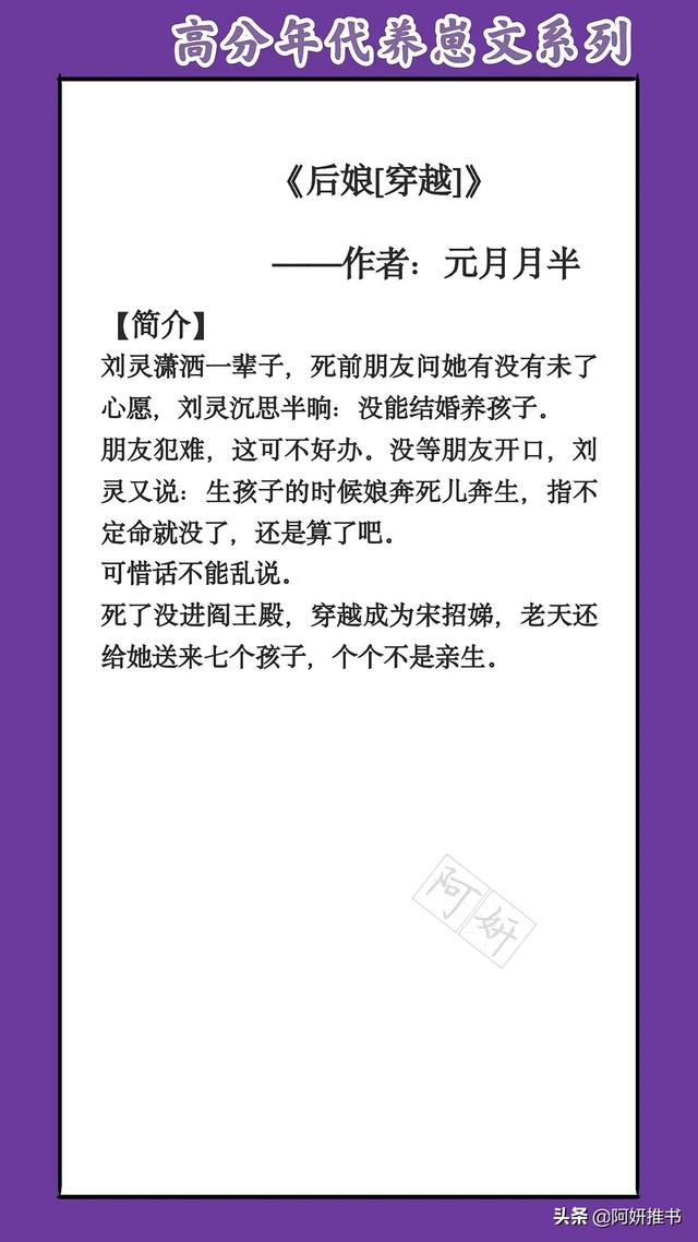 重生养崽文推文，高分年代养崽文